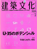 Kenchiku Bunka N°666